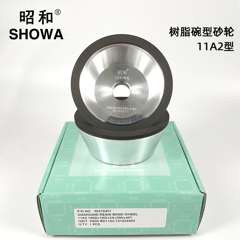 昭和SHOWA树脂碗型砂轮11A2金刚石砂轮800目合金钨钢砂轮100*20